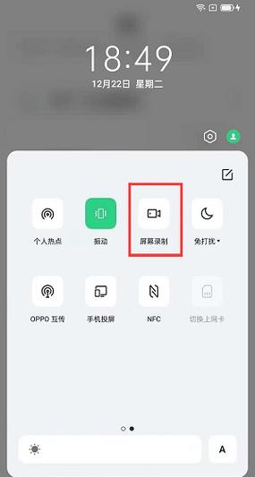 OPPO录屏录qq没声音吾爱破解