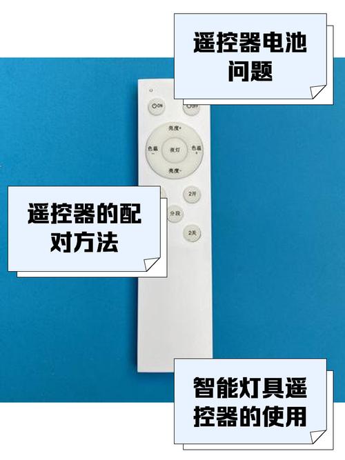 灯遥控器分段什么意思截图