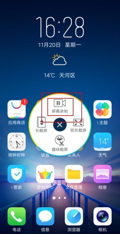 vivo控制中心图标