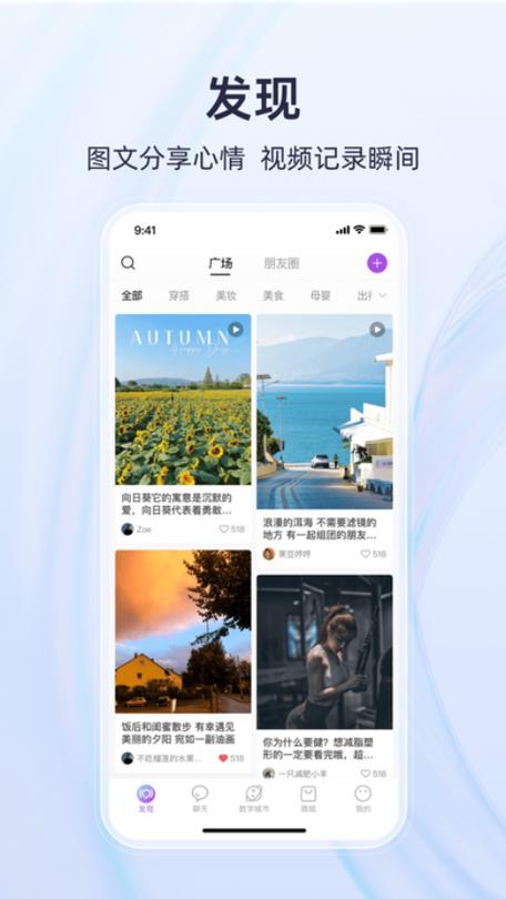 有趣世界是什么软件