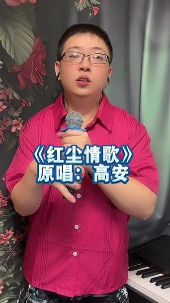 红尘情歌曲原唱缩略图