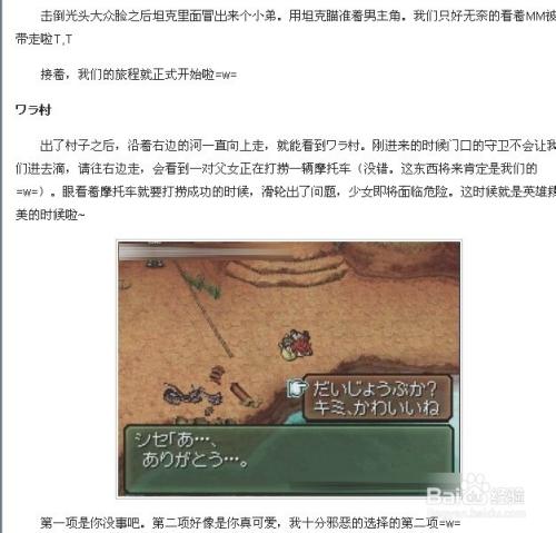 重装机兵3中文详细攻略
