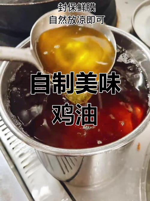 炼鸡油做什么
