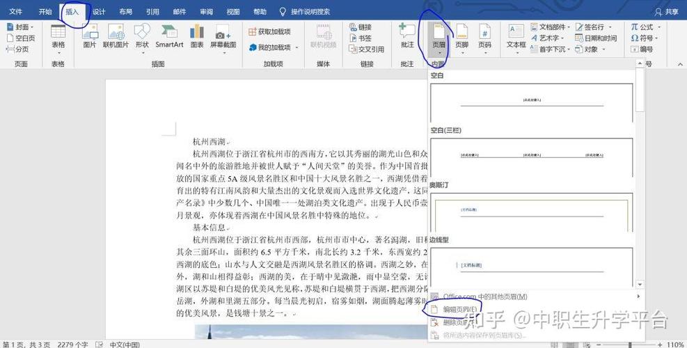 去除多余页眉的方法