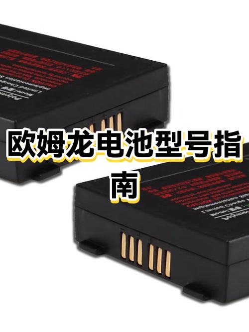 欧姆龙用什么电池最好