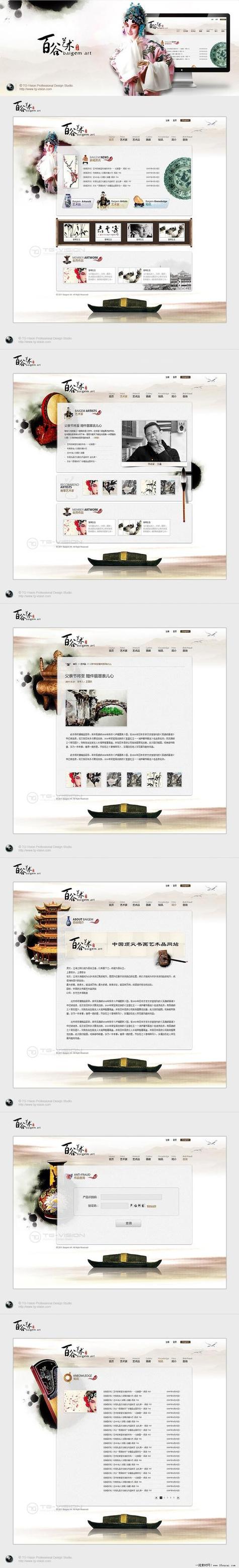 网站设计