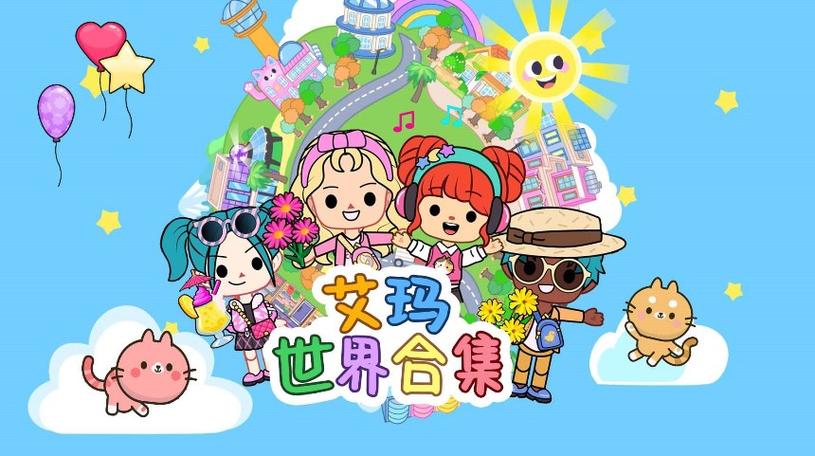 游戏合集