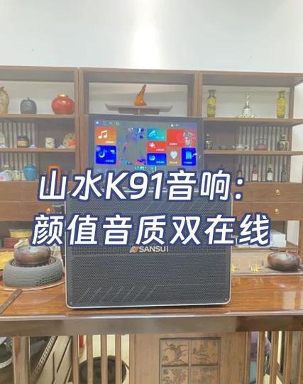 山水音响怎么打开