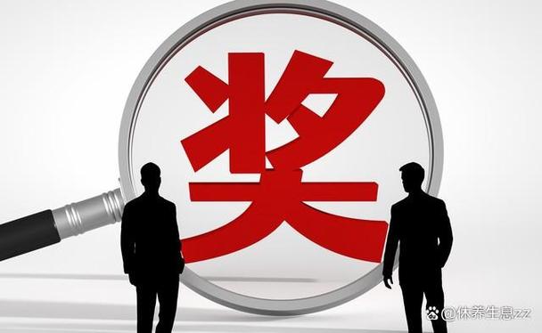 奖励图标