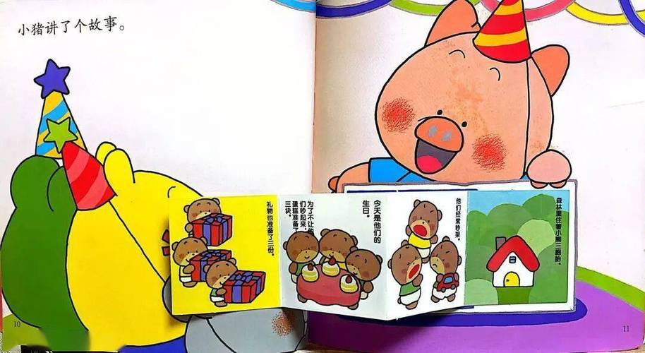 噼里啪啦漫画 春节