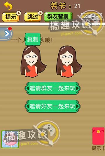 有趣的脑洞攻略大全