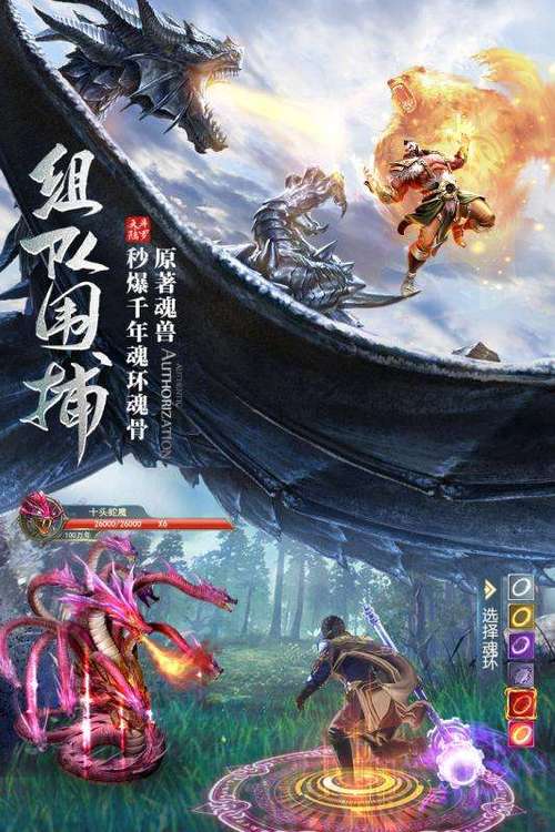 斗罗大陆h5海神服图标