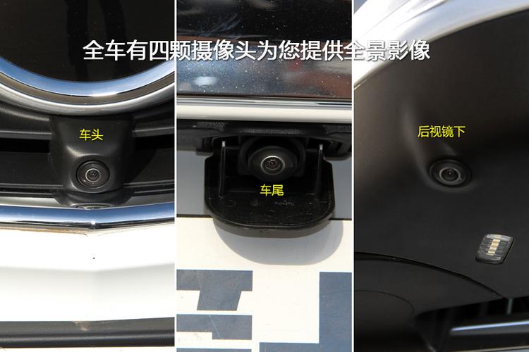 能看到车四周的摄像头