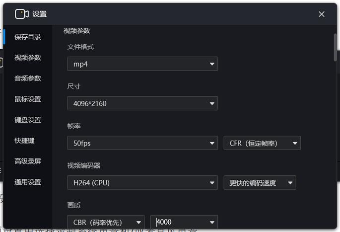台式机怎么录屏幕视频截图