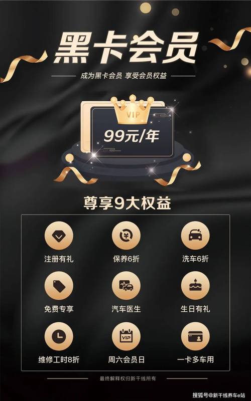 115黑铁会员有什么权益