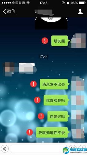 微信点发送键没反应截图