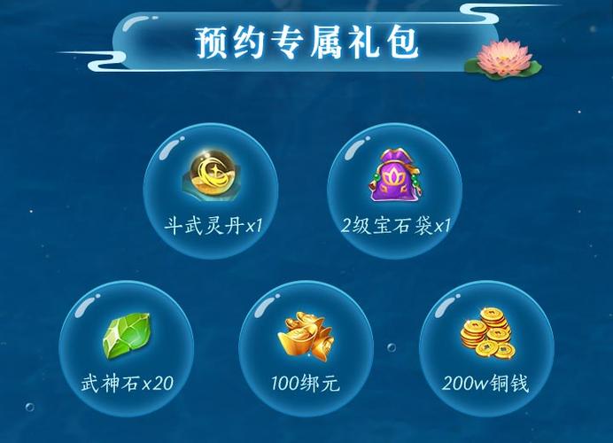 九灵神域礼包兑换码的奖励内容