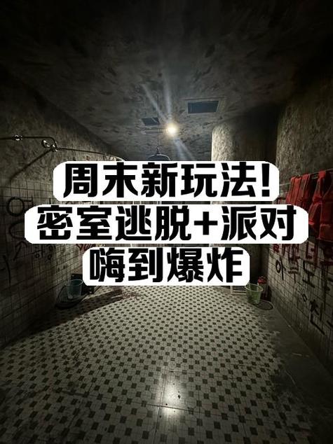 男生带我去密室逃脱