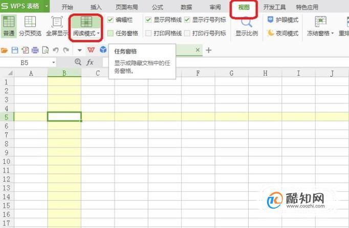 wps表格取消十字架图标