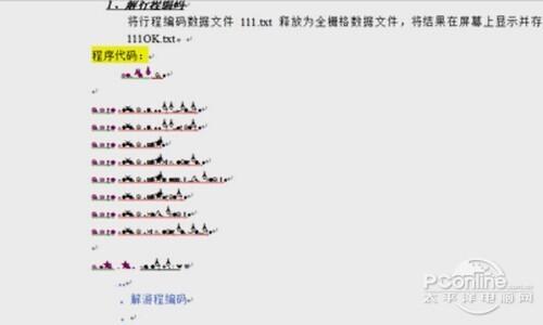文档打开是乱码怎么解决