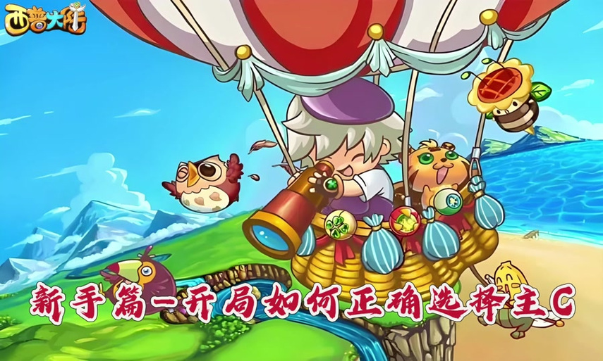 西普大陆三主宠