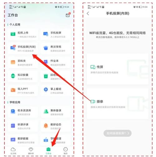 手机可以导出希沃课件吗