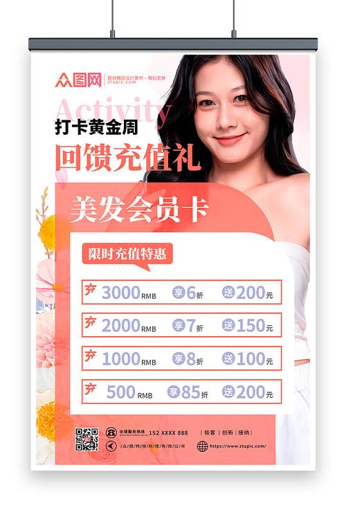 理发店充会员不给退钱