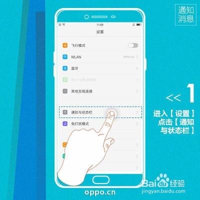 手机通知栏图标从正方形变成长方形