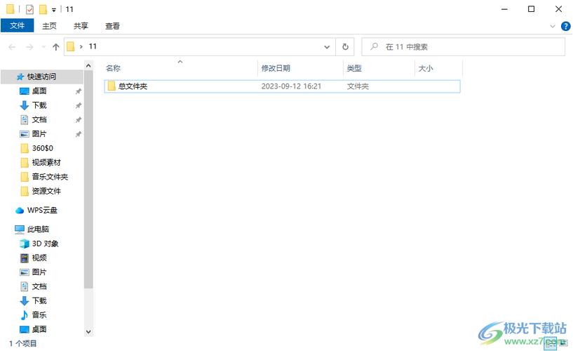 多个文件一起移动到文件夹里