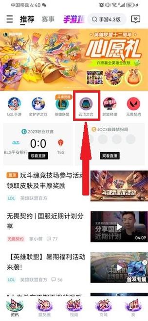 头条小店如何加入精选联盟