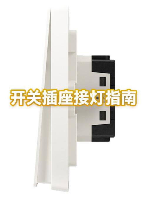 从开关上接灯的接法图图标