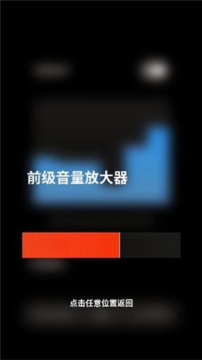 音质测试软件截图