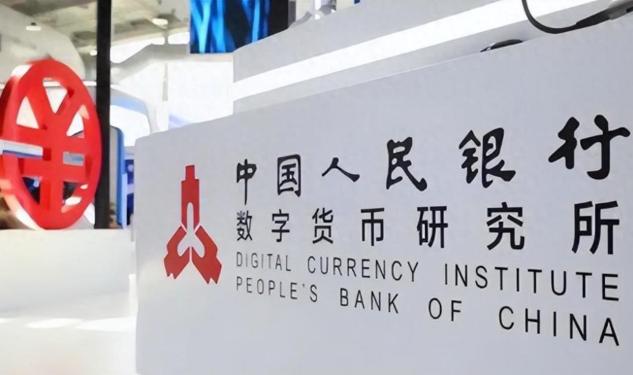 央行数字货币2020缩略图