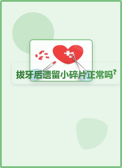 玻璃碎片扎肉里愈合了