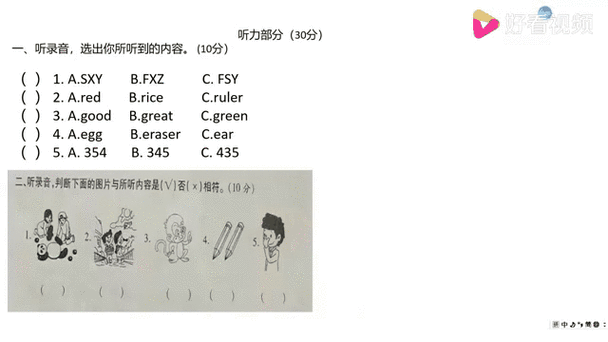 三年级上册英语期末测试卷人教版