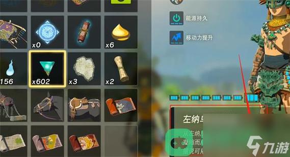 塞尔达精力几个是一圈截图