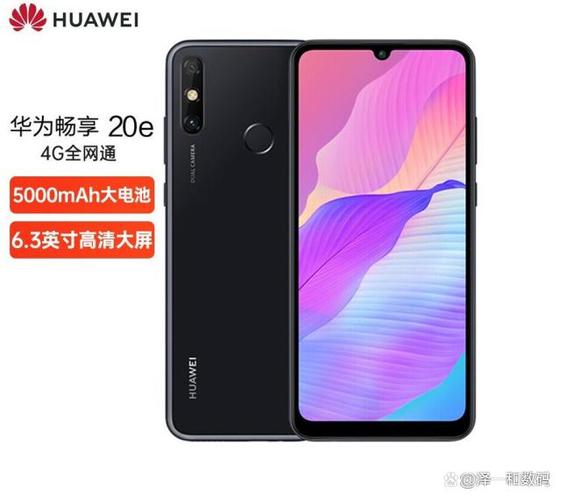 畅享和荣耀的区别截图