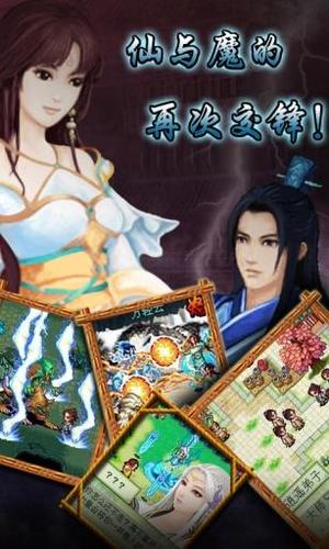 古剑奇缘诛仙java破解版
