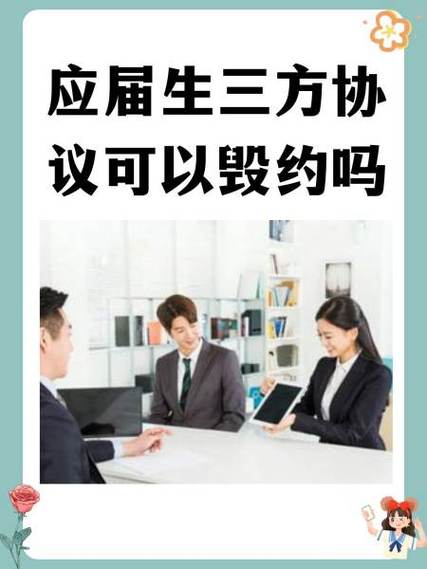 签三方是好事还是坏事