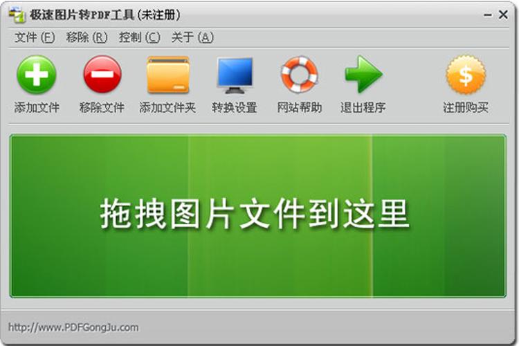 图片pdf免费转换图标