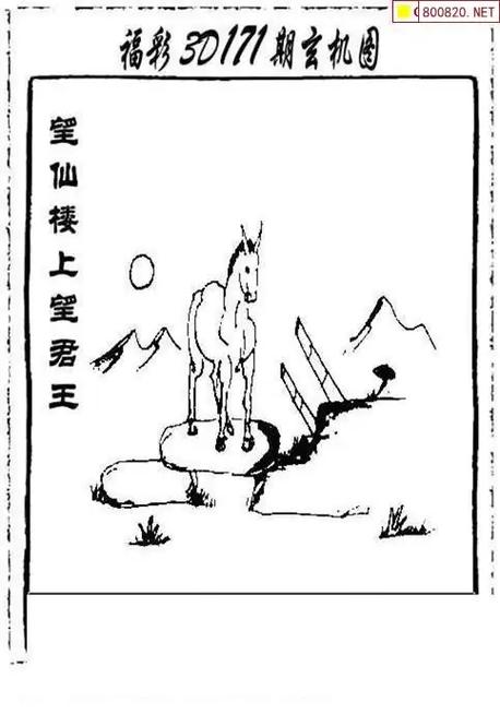 3d今日藏机图天中图库汇总截图