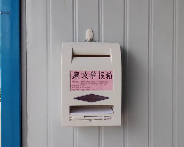 如何向纪检委举报缩略图