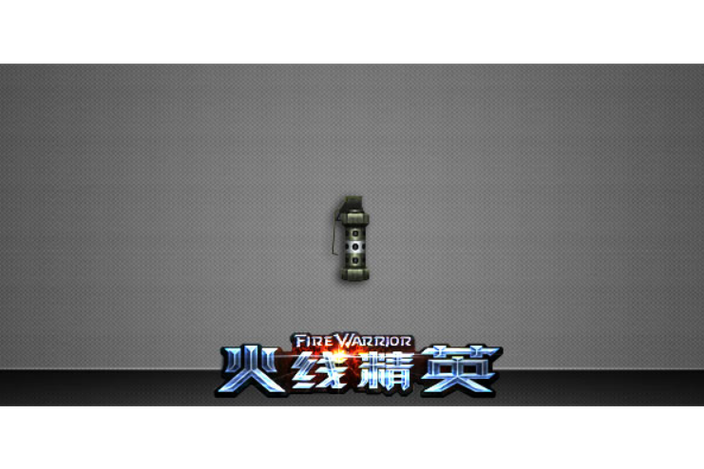 穿越火线扔雷说的英文