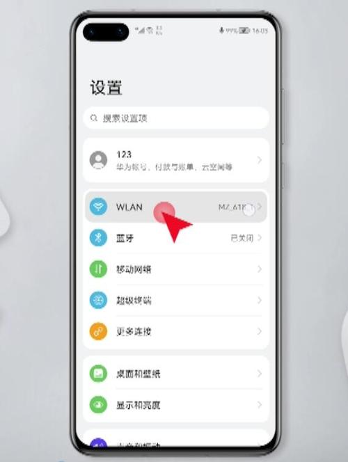 华为手机为什么连不上热点图标