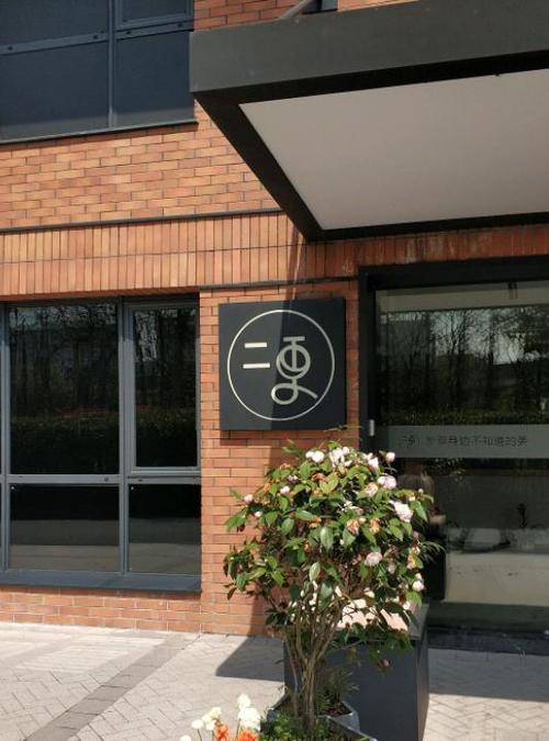 杭州二更网络科技有限公司怎么样图标