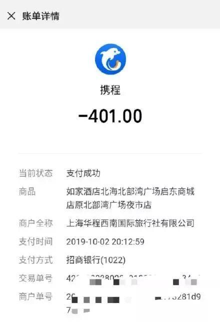 携程酒店订单删不掉游戏截图