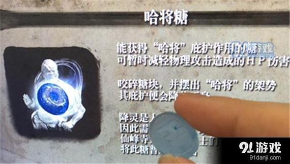 只狼无限哼将糖