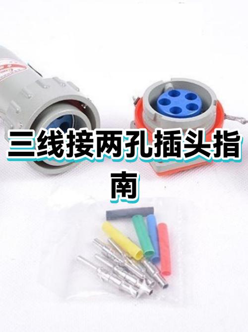 三线插座怎么接图标