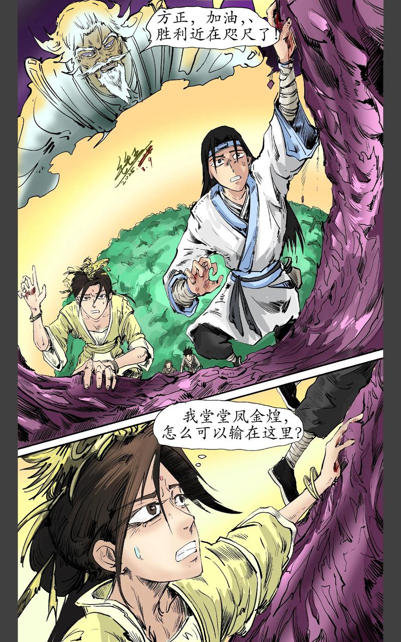 狐仙福地最后怎么样了