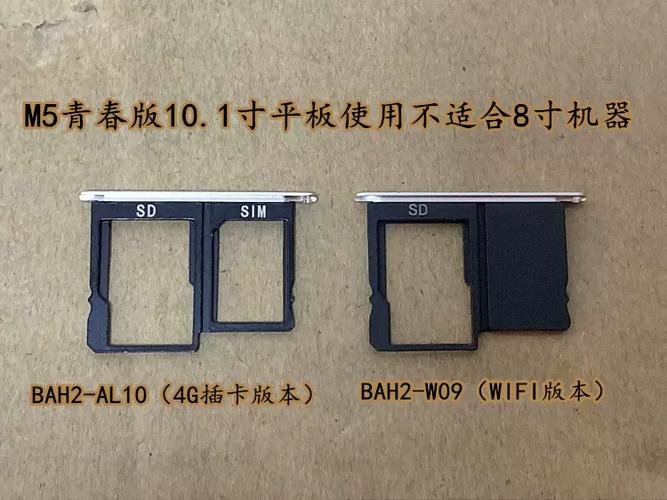 华为平板卡槽怎么装卡图